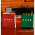 Braille Wall Calendar Printing Logo სტილის კალენდარი